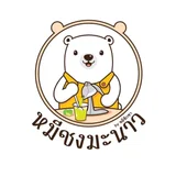 โลโก้ลูกค้า