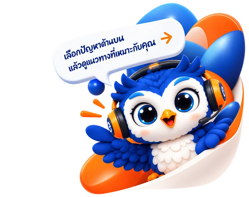 นกฮูก Edumi ชี้ไปที่ป้าย เลือกปัญหาด้านบน แล้วดูแนวทางที่เหมาะกับคุณ